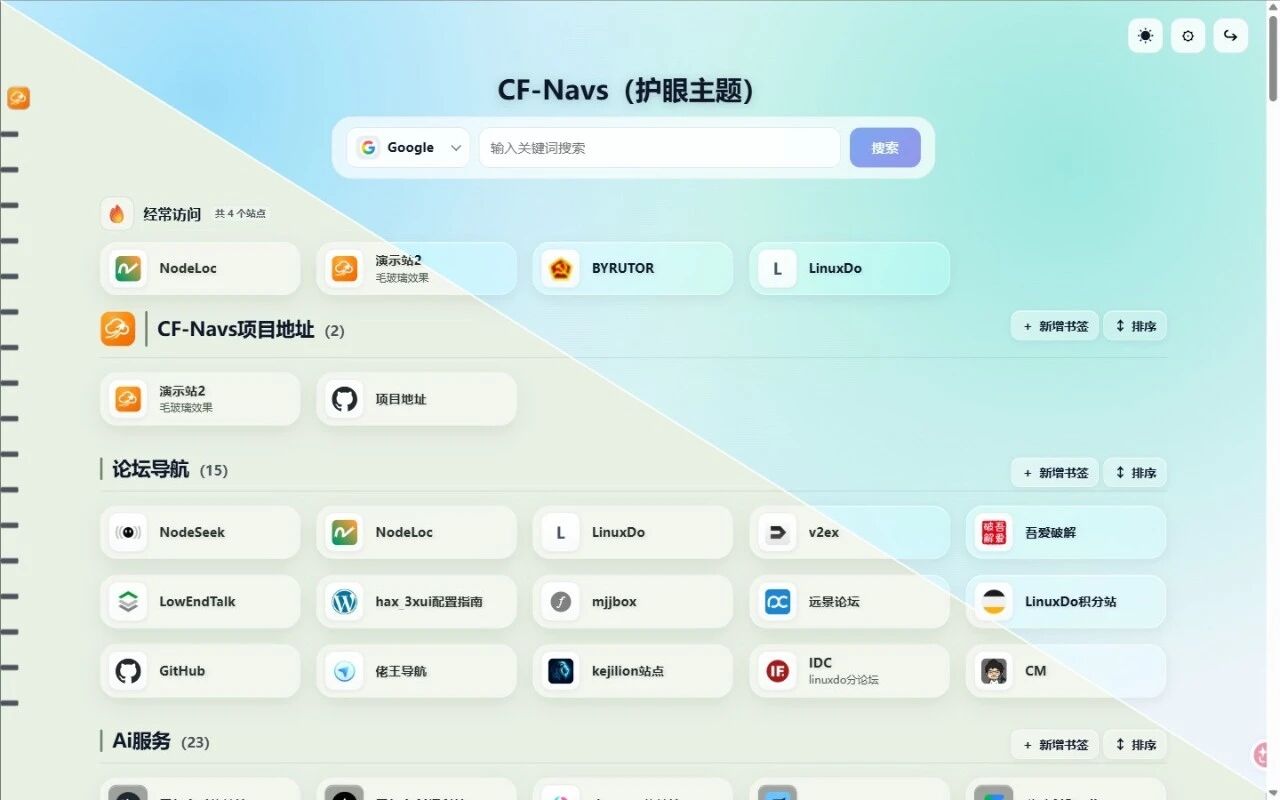 图片[1]-还在用别人家的导航站？这个开源项目直接把导航网站部署到 Cloudflare！-57技术坊