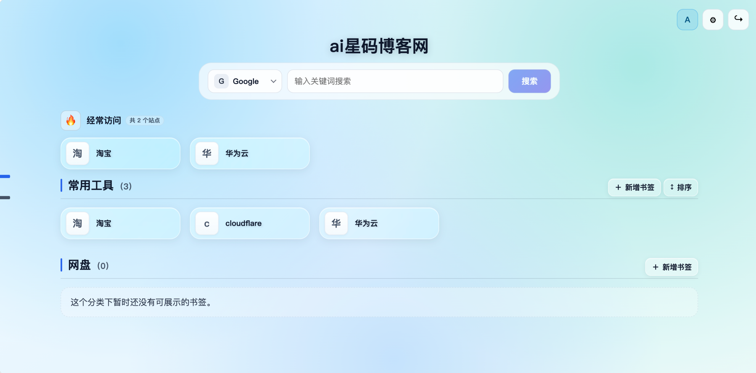 图片[3]-还在用别人家的导航站？这个开源项目直接把导航网站部署到 Cloudflare！-57技术坊