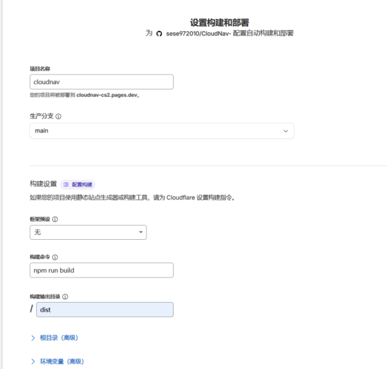 CF‑Navs 保姆级部署教程（Cloudflare Pages+KV 个人导航站）-57技术坊