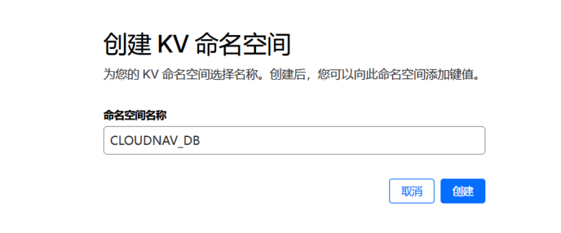图片[2]-CF‑Navs 保姆级部署教程（Cloudflare Pages+KV 个人导航站）-57技术坊